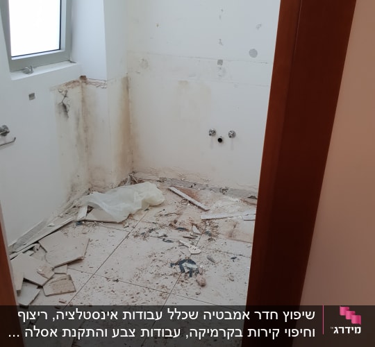 חדר עם רצפה שבורה ופסולת בנייה